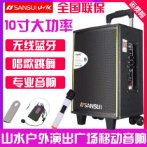 Landscape SA1-08 10 outdoor square dance wireless Bluetooth audio ksong 8 10 inch lever mobile Matsugawa speaker