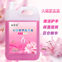 Hand sanitizer supplement with Lily incense barrels 10 Jin bottles 5KG hotel restaurant family clothing promotion