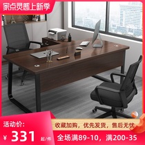 Desk Chair Composition Minimalist Modern Boss Table Staff Single Business Manager Table Job Position Office Furniture