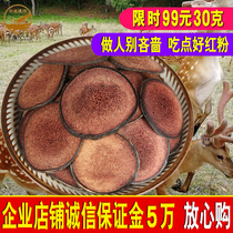 (99 yuan to buy 1 Hair 2 total 30 grams of excellent deer antler red powder) Jilin sika deer male wine