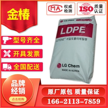 LDPE LG CHEM MB9500 Injection coating Low temperature resistant plastic flower High solute blown film grade