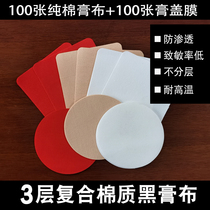 Plasters cloth pure cotton paste with blank and hand black plaster cloth thickened double sided 3-layer composite anti-penetration cotton cloth