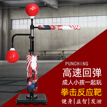 Boxing reaction target home spin Dodge Sanda vertical sandbag adult children taekwondo fighting training equipment