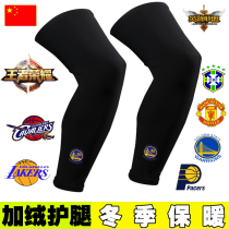 Football basketball thickened cold-proof knee warm fitness exercise plus velvet leggings Sports female male calf sleeve