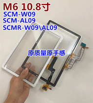 For Huawei tablet M6 10 8 inch external screen SCMR-W09 SCM-AL09 W09 touch screen handwriting screen