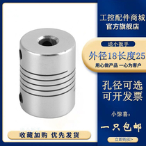 D18L25 Elastic coupling Thread winding top wire encoder hole 4 5 6 6 35 7 8mm Connecting motor