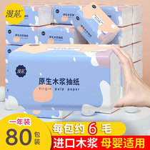 Flower 80 packets of paper tissue drawing whole box of hotels commercial sanitary affordable household napkin hotels dedicated to the hotel