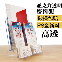 Desktop folding rack A4 second floor flyer display rack single page data color rack catalog brochure storage box