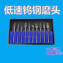 Dental Low Speed Grinding Head Mechanic Polish Grinding Head Oral Teeth Cog Grinding Mill Grinding Head South Korea Sander Tungsten Steel Grinding Head