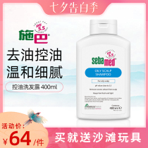 SPAD GERMAN SILICONE-FREE OIL CONTROL SHAMPOO OIL CONTROL LONG-LASTING SHAMPOO FOR MEN AND WOMEN 400ML