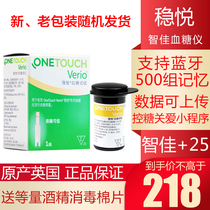 Johnson & Johnson steady Yue blood glucose test paper Zhiyou Zhijia blood glucose meter original imported Bluetooth blood glucose tester stable sugar LH