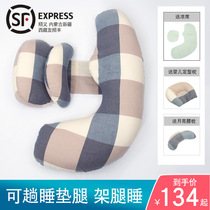  DS Japanese pregnant women pillow waist support side sleeping pillow abdominal pillow Multi-function u-shaped pillow summer pillow side sleeping pillow pregnant