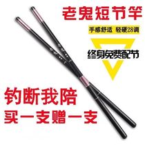 (Old ghost buy one get one free) old ghost fishing rod hand pole ultra-light super hard stream Rod short rod crucian carp carp fish rod