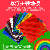 Kindergarten outdoor suspended floor outdoor basketball court playground assembly sports plastic splicing mat non-slip floor glue