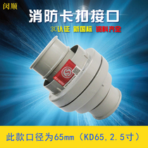 Min Shun brand fire water gun hose hose water pipe buckle fire hook joint DN65 50KD65 50 80 100