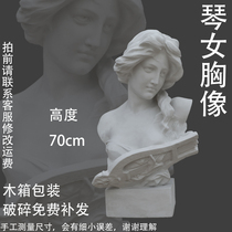 Daqin female plaster head figure art teaching aids photography photo home studio with decorative ornaments sculpture statue