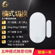 Double lion household door and window anti-theft alarm door window treble anti-thief switch reminder door magnetic alarm