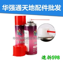 598-speed disassembly of the glue solution for the quick solution of the glue solution for the glue removal of the liquid R7 LCD screen for the special removal of the glue solution