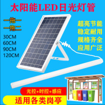 Solar Daylight Lamp Tube Chamber Led Remote Control Human Sensing Outdoor Publicity Bar Advertising Light Box Trash Sorting