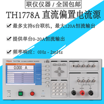 TONGHUI Tonghui Electronics TH1773 1778 1778A 1778S 1778AS type DC bias current source