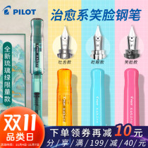 Japanese PILOT Baile KaKuno smiling face pen colored glaze green limited third-grade students use writing to practice characters