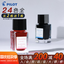 Japanese original PILOT Bale INK-15 color Shizuku iroshizuku color INK natural color pen water