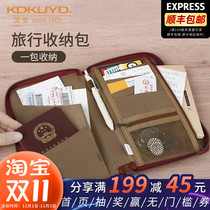 Japan kokuyo one-meter new pure TRAVEL POUCH TRAVEL storage portable retro stationery storage bag