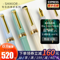 Japanese sailor writing music 14K gold pen four seasons woven flat top 1224 Snow Dragon Palace City Blue Green Wreath Nebula