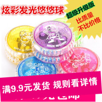 Creative cute luminous Yo-yo small toy Cool colorful alloy yo-yo childrens student gifts