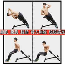Fitness Roman chair Household folding indoor multi-function installation-free flying bird waist and abdomen stretch supine training Goat upright