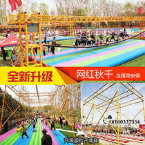 New Tianliang Bridge Net Red swing no power inflatable protective air cushion Park Scenic Area large amusement equipment manufacturers