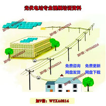 Solar photovoltaic video photovoltaic basic knowledge system design PVsyst7 2 construction etc.
