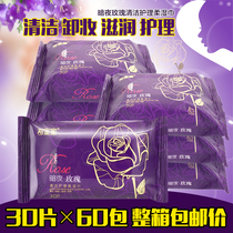Sweet honey dark night rose adult wet tissue paper cleaning makeup remover private parts sterilization cleaning Yin wet paper towel wholesale