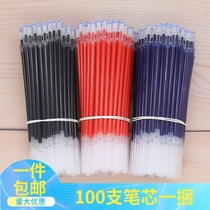 0 38mm gel pen refill black full needle tube water-based pen refill red teacher student exam signature pen