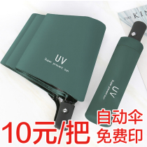 Practical with companion business gift-giving customers company advertising opening activities small gift custom LOGO umbrellas