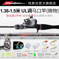 The Naughty Hasta Assassin Road Sub-Pole Suit Extremely Light Drop Wheels Ultra Far Throw Defense Fracking Wire Thunder Strong to Black Import Road