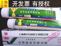Huifeng grease synthetic silicone grease HFV-GS high and low temperature vacuum sealing grease 70g promotion