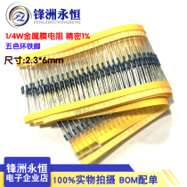 1 4W gold Film Resistor 2K 1% five-color ring precision metal film resistor 0 25W 2000R