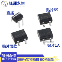 MB6S MB10S MB6M Rectifier bridge 4-foot bridge stack 0 5A1A1000V MB10M MB6F MB10F