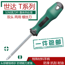 Shida hardware tools double head screwdriver large word cross screwdriver strong magnetic screwdriver set 66202