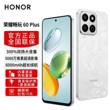 HONOR 栄耀暢玩60 Plus 本体 荣耀60官方正品-荣耀60官方正品促销价格、荣耀60官方正品品牌- 淘宝