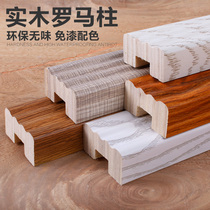 Solid wood lines Solid wood Roman columns paint-free decorative lines Wardrobe edge banding strip ecological board closing edge decorative strip