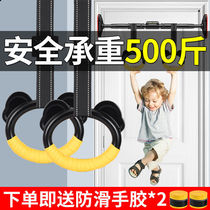 Ring childrens home children stretch to increase the artifact fitness training equipment indoor horizontal bar pull ring extension
