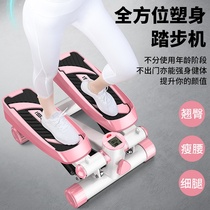 Mini small stepping machine indoor slimming foot stepping on home model home mini gym Air foot fitness