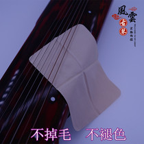 Guqin wiping cloth double-sided suede string wiping cloth Musical instrument professional cleaning cloth soft to gray string protection