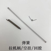 Shi Junkhang suspension spring pull machine handle spring back-spring back M4 M4 MK18 HK416 HK416 spring tension spring decoration accessories