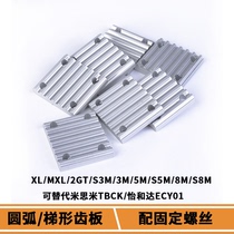 Synchronous belt with metal piece toothed plate pressure plate TBCR-S3M S5M060 100150250 spot