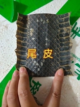 Curhu Skin Single Piece of Uslightly Piemon Material Jinghu Four Hu Musical Instruments Accessories 2 Hussipi
