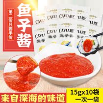 Xiang Caviar ready-to-eat bibimbas Japanese sushi Laver rolls 15g * 10 small bags of fish seed sauce