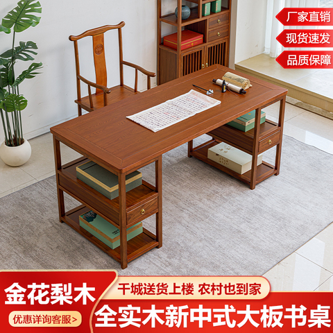 花梨木大板茶桌精选和花梨木大板茶桌品牌价格与图片-淘宝商品网
